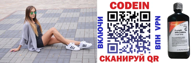 Кодеин напиток Lean (лин)  Купить закладки  Горно-Алтайск 