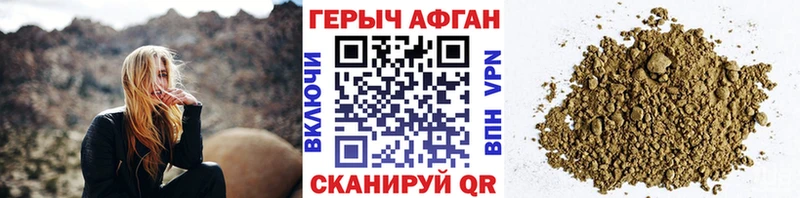 Героин гречка  Купить закладки  Горно-Алтайск 