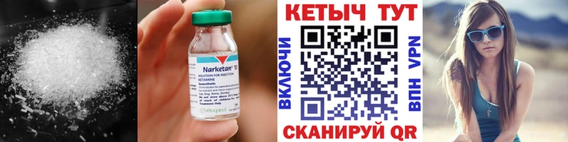 Купить закладки  Горно-Алтайск  КЕТАМИН ketamine 