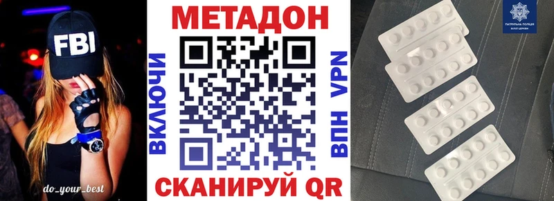 Купить  Горно-Алтайск  Метадон кристалл 